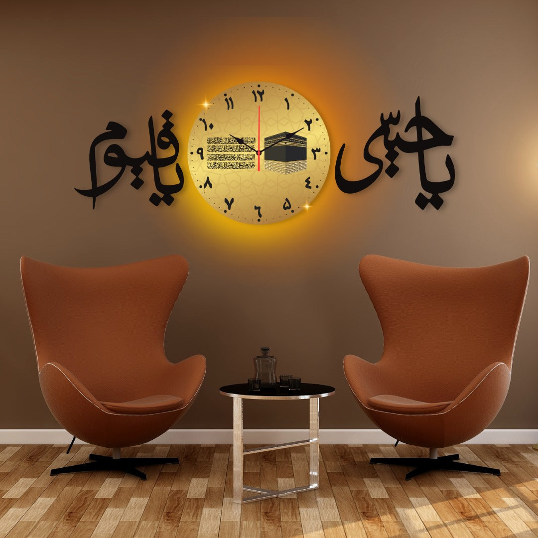 Ya Haiyu Ya Qaiyum Dial Wall Clock /decorative Unique Wall