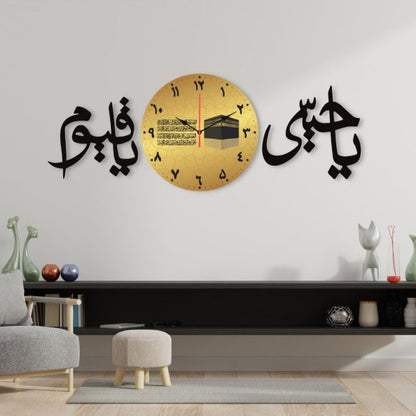 Ya Haiyu Ya Qaiyum Dial Wall Clock /decorative Unique Wall