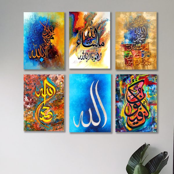 Set Of 6 Islamic Calligraphy Wall Art Wooden Canvas Frames